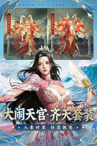 征途2手游2024最新版(國戰手游) v1.0.188 安卓版2