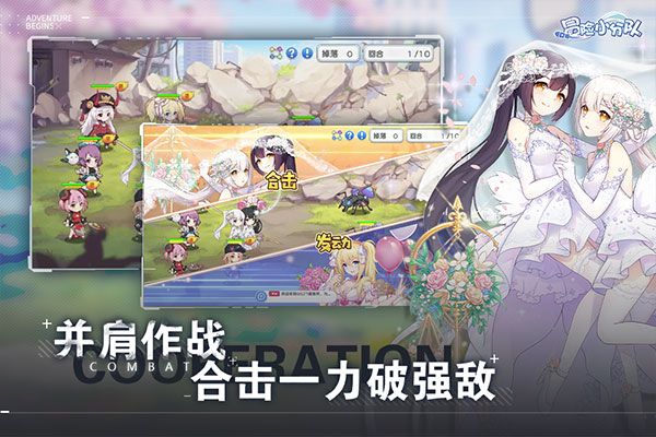 冒險小分隊2024最新版(卡牌策略手游) v25.0.8 安卓版1