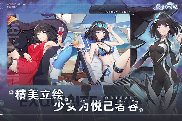 冒險小分隊2024最新版(卡牌策略手游) v25.0.8 安卓版3