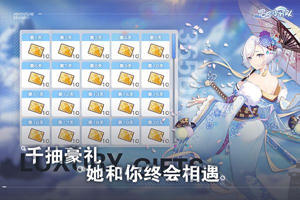 冒險小分隊2024最新版(卡牌策略手游) v25.0.8 安卓版4