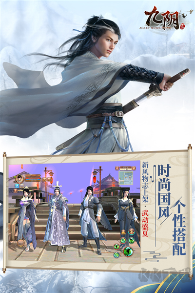 九陰真經官網版 v.22.0.00