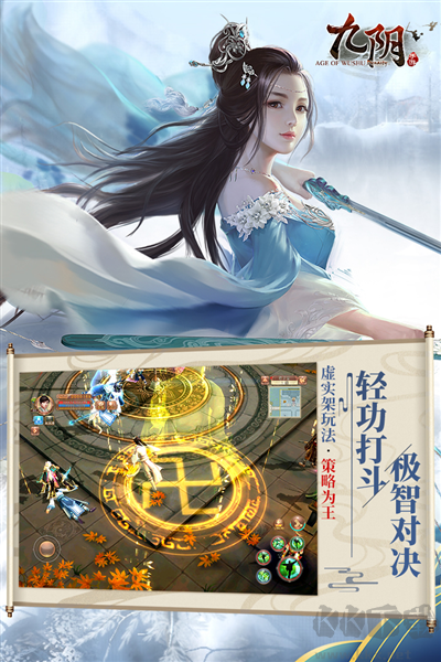 九陰真經官網版 v.22.0.02