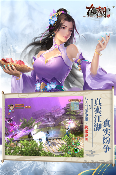 九陰真經官網版 v.22.0.03