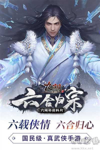 九陰真經官網版 v.22.0.04