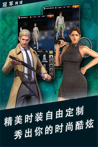 冠軍網球九游版(競技手游) v3.8.749 安卓版1