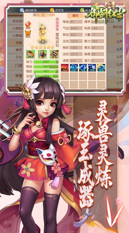 御劍紅塵官方正版(仙俠冒險游戲) v1.1.1 安卓手機版0