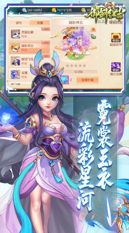 御劍紅塵官方正版(仙俠冒險游戲) v1.1.1 安卓手機版2