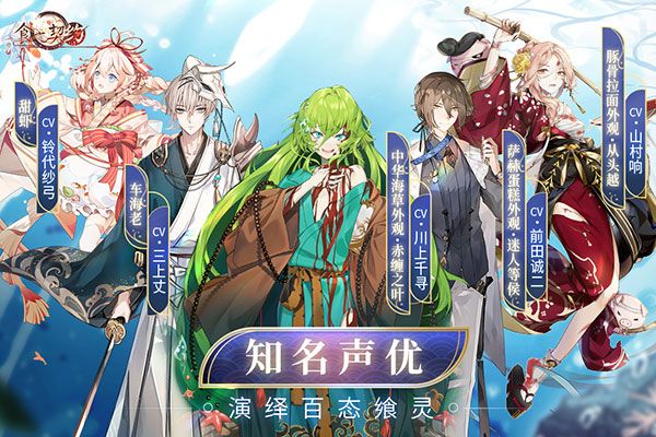 食之契約國際服(卡牌手游) v3.29.1 安卓版1