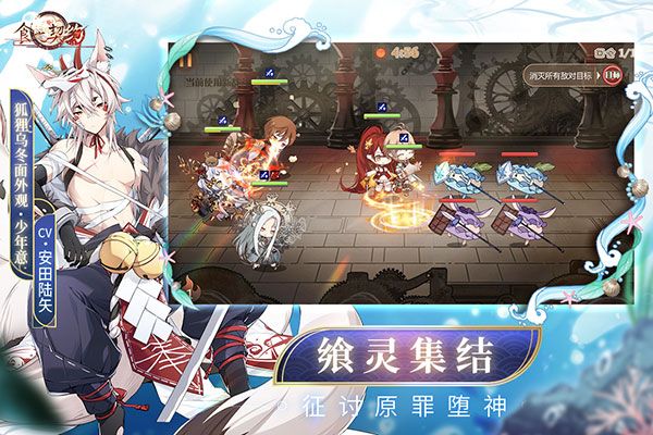 食之契約國際服(卡牌手游) v3.29.1 安卓版3