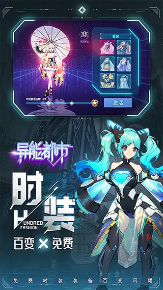 異能都市折扣版手機版(都市冒險手游) v0.0.198.23 中文安卓版1