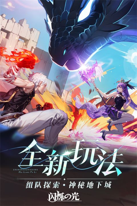 閃爍之光國際服(卡牌放置手游) v3.9.6 安卓版0