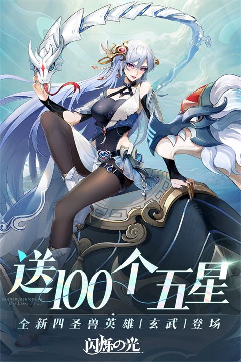 閃爍之光國際服(卡牌放置手游) v3.9.6 安卓版3