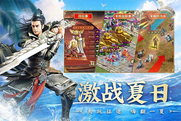 原始征途巨人正版(經(jīng)典傳奇手游) v1.0.86 安卓版2