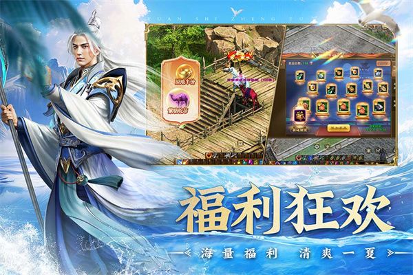 原始征途巨人正版(經(jīng)典傳奇手游) v1.0.86 安卓版4