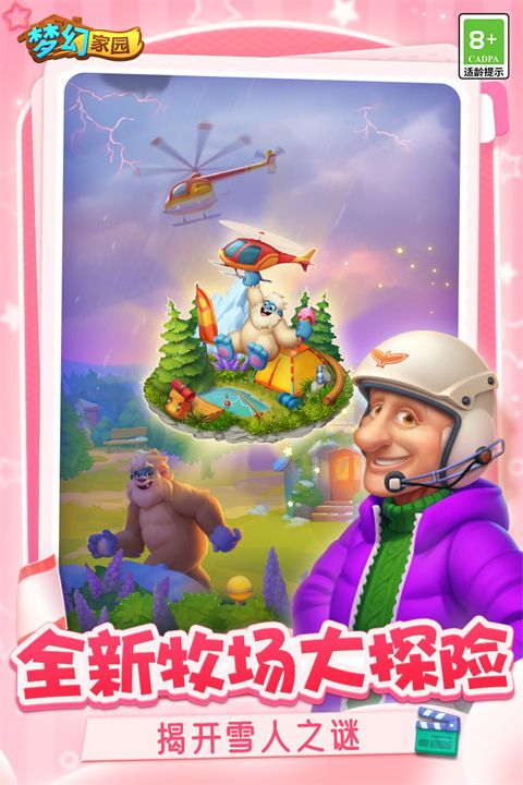 夢幻家園2024最新版(模擬經營游戲) v6.2.0 安卓版1