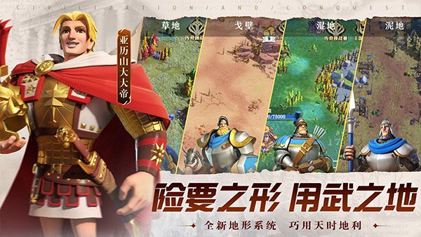 文明與征服官方版(戰(zhàn)爭策略手游) v1.25.1 安卓版1