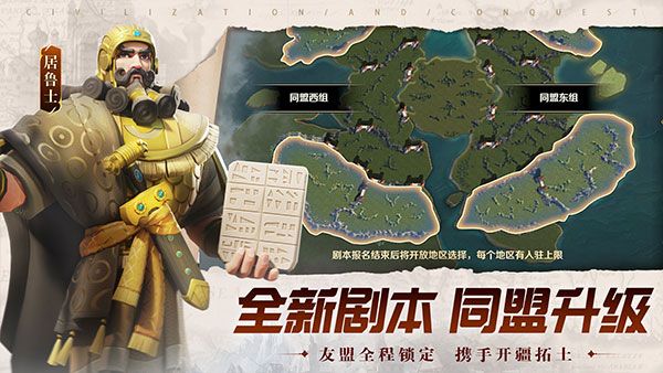 文明與征服官方版(戰(zhàn)爭策略手游) v1.25.1 安卓版2