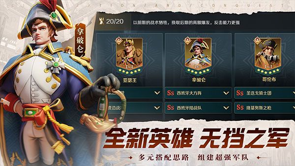 文明與征服官方版(戰(zhàn)爭策略手游) v1.25.1 安卓版3