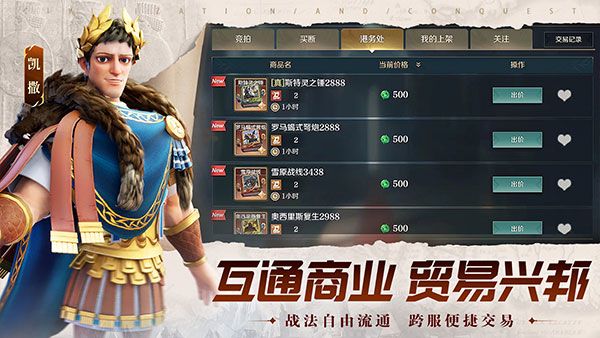 文明與征服官方版(戰(zhàn)爭策略手游) v1.25.1 安卓版4
