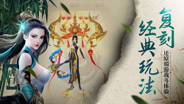天龍八部榮耀版(MMORPG武俠手游) v1.1.9690 安卓版3