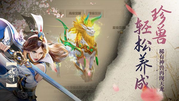 天龍八部榮耀版(MMORPG武俠手游) v1.1.9690 安卓版4
