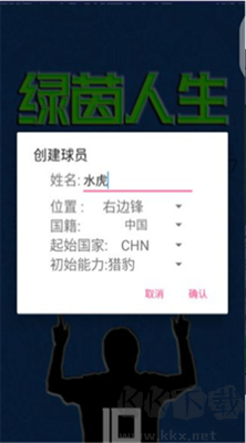 綠茵人生游戲綠色版 v0.0.10 免費(fèi)版0