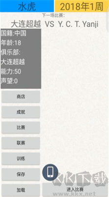 綠茵人生游戲綠色版 v0.0.10 免費(fèi)版2