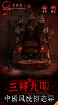 紙嫁衣3鴛鴦債完整版 v1.2.1破解版0