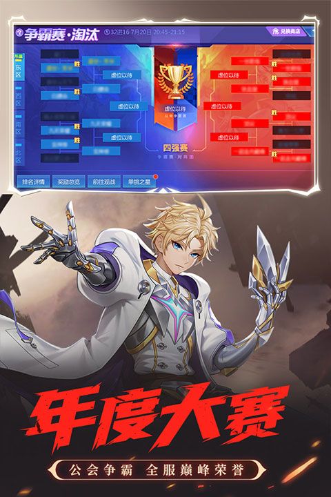 時空獵人官方正版(動作手游) v5.2.1025 安卓版0
