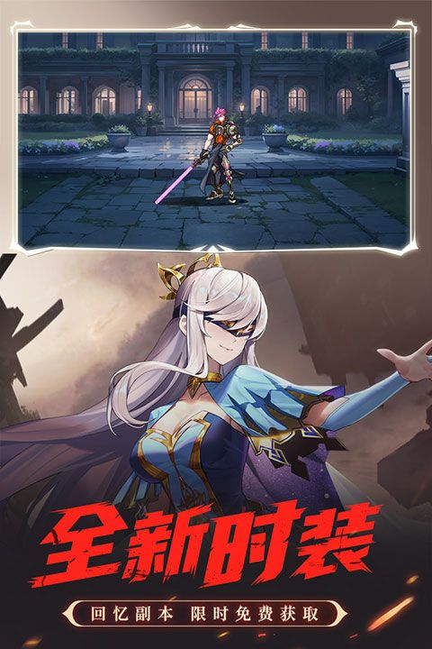 時空獵人官方正版(動作手游) v5.2.1025 安卓版2