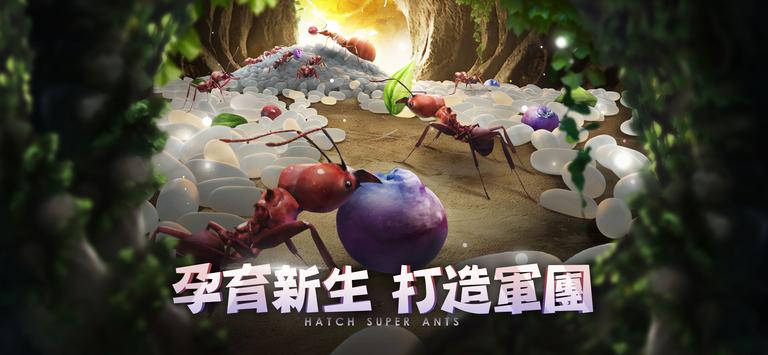 小小蟻國(guó)最新版 v1.86.02