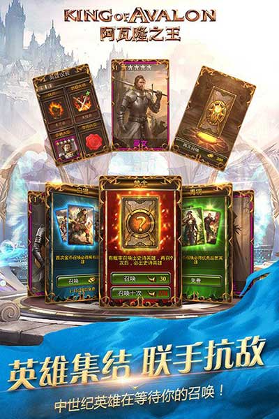 阿瓦隆之王手游(戰爭策略手游) v19.4.37 安卓版2