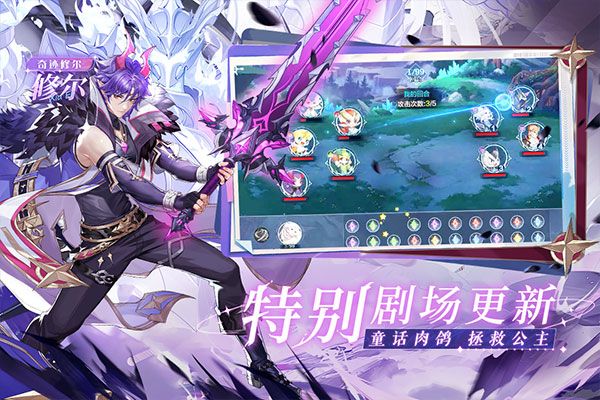 奧奇傳說手游(策略競技手游) v8.0.1945 安卓版2