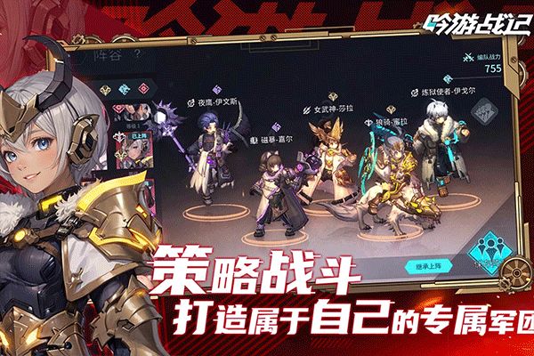 吟游戰記2024最新版(卡牌策略手游) v1.1.7 安卓手機版3