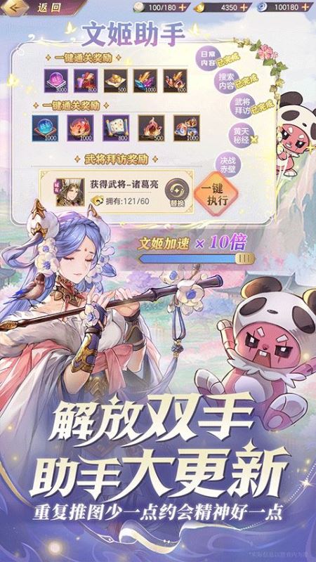 三國志幻想大陸手游正版(二次元卡牌策略游戲) v5.1.1 免費安卓版4