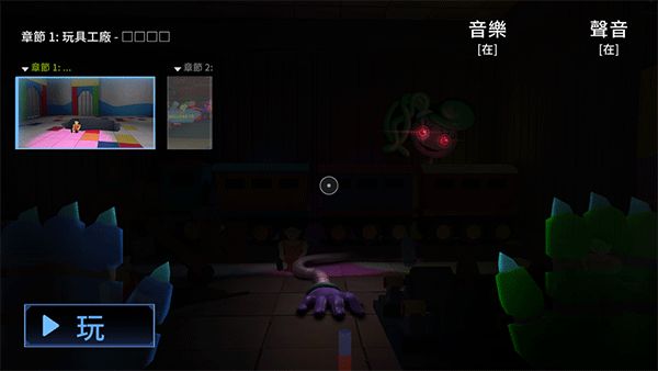 波比的游戲時間第三章官方正版(恐怖冒險游戲) v1.1 安卓版1
