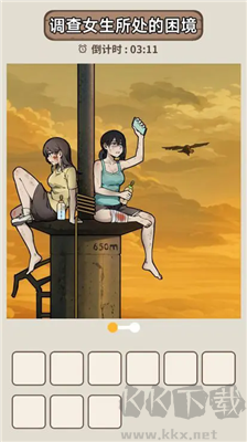 看不見的真相破解版 v1.2無廣告版2
