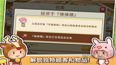 開心商店破解版 v2.4.7手機版1