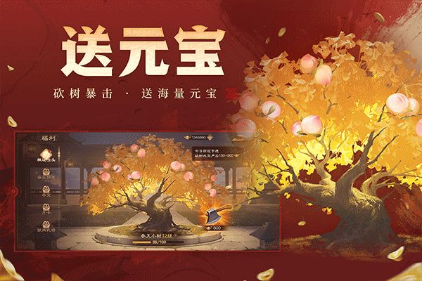 三國殺ol互通版手游(策略卡牌手游) v3.7.7 安卓版1