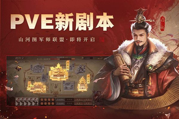 三國殺ol互通版手游(策略卡牌手游) v3.7.7 安卓版2
