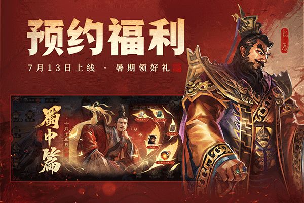 三國殺ol互通版手游(策略卡牌手游) v3.7.7 安卓版3