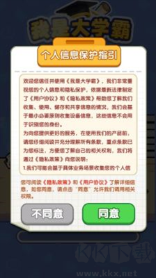 我是大學霸紅包版 v1.0.0無廣告版0