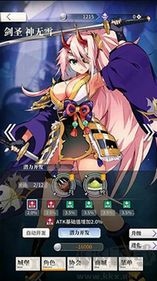 天下布魔破解版 v1.5.1手機(jī)版0