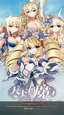 天下布魔破解版 v1.5.1手機(jī)版1