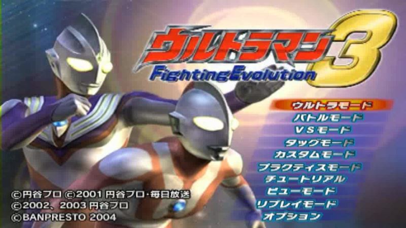 奧特曼格斗進化3官方正版(動作格斗手游) v1.31.10 安卓版1
