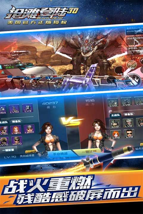 搶灘登陸3d手游(射擊手游) v1.2.14.3 安卓版1