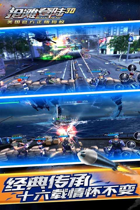 搶灘登陸3d手游(射擊手游) v1.2.14.3 安卓版4