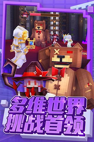 奶塊單機(jī)版(沙盒手游) v7.1.2.0 安卓版3