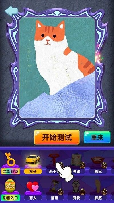 塔羅牌占卜模擬游戲APP(塔羅牌占卜免費測試) v1.0 安卓正式版2