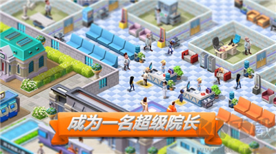 主題醫(yī)院2手機版 v2.5破解版0